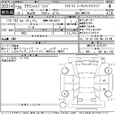 Toyota CROWN HYBRID