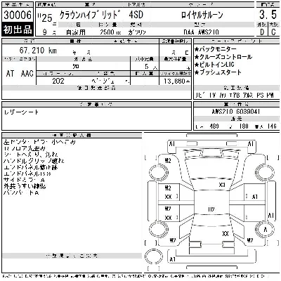 Toyota CROWN HYBRID