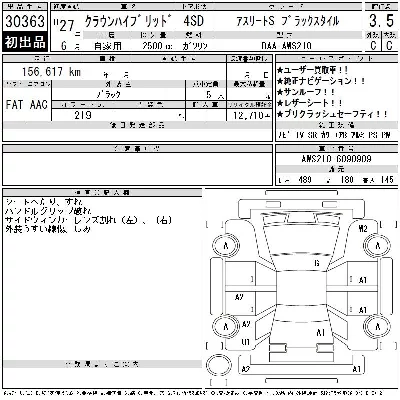 Toyota CROWN HYBRID