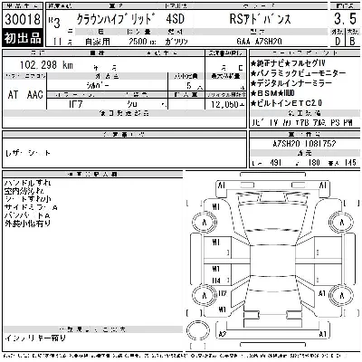 Toyota CROWN HYBRID