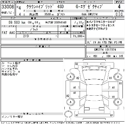 Toyota CROWN HYBRID