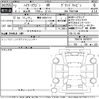Toyota HIACE WAGON