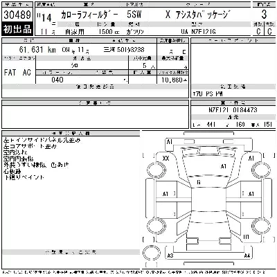 Toyota Corolla Fielder