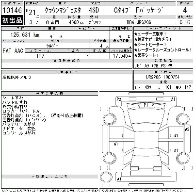 Toyota CROWN MAJESTA