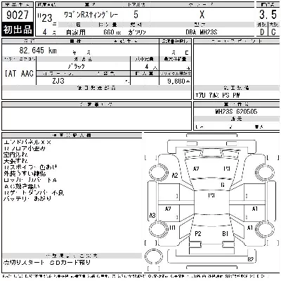 Suzuki WAGON R STINGRAY