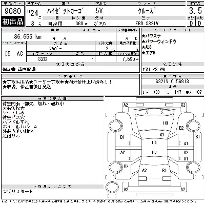 Daihatsu Hijet Cargo