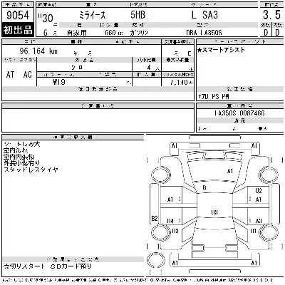 Daihatsu MIRA E S