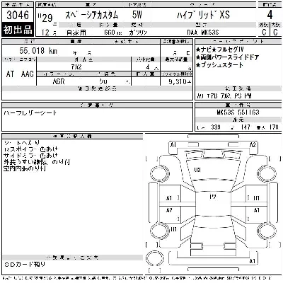 Suzuki SPACIA CUSTOM