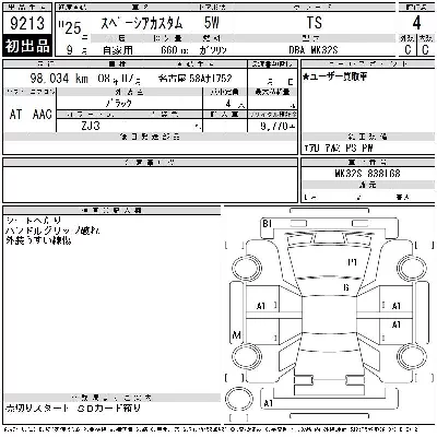 Suzuki SPACIA CUSTOM