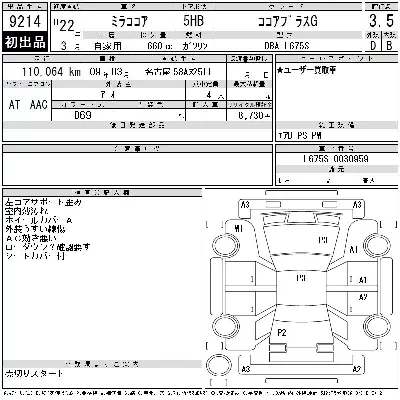 Daihatsu Mira Cocoa