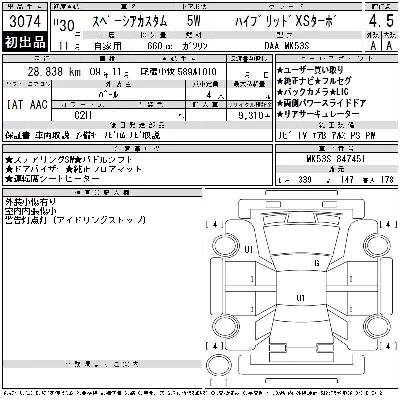 Suzuki SPACIA CUSTOM