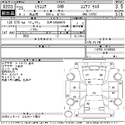 Daihatsu Mira Cocoa