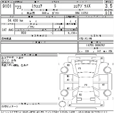 Daihatsu Mira Cocoa