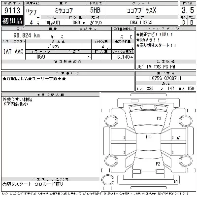 Daihatsu Mira Cocoa