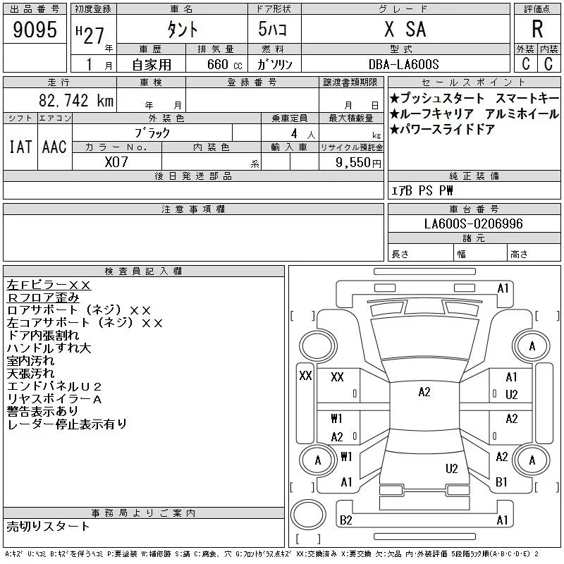 Daihatsu Tanto  с аукциона в Японии