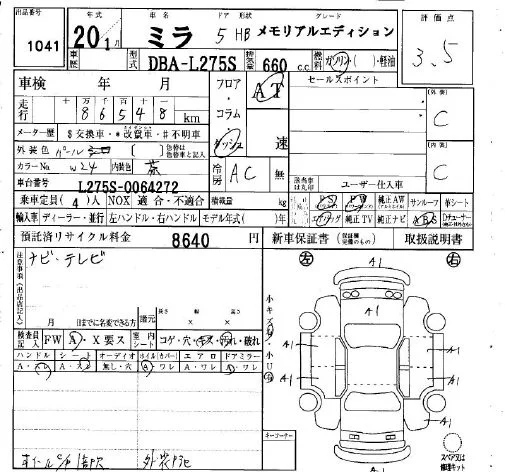 Daihatsu Mira  с аукциона в Японии