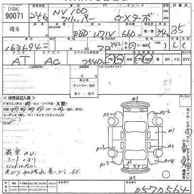 Nissan NV100 CLIPPER