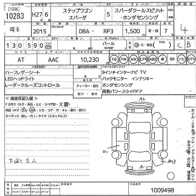 Honda STEPWGN SPADA