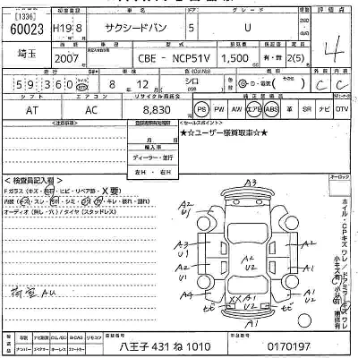 Toyota SUCCEED VAN