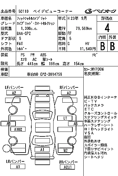 Honda FIT SHUTTLE HYBRID