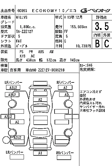 Toyota WiLL VS