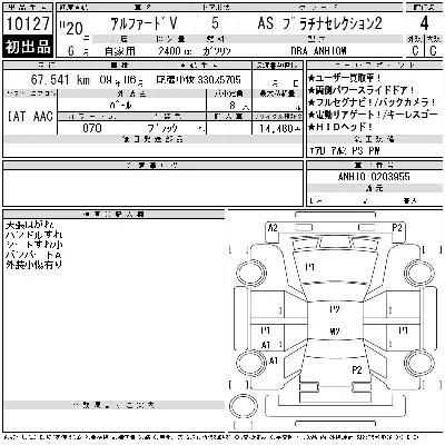 Toyota ALPHARD V