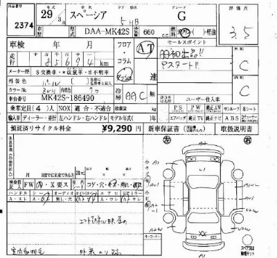 Suzuki SPACIA