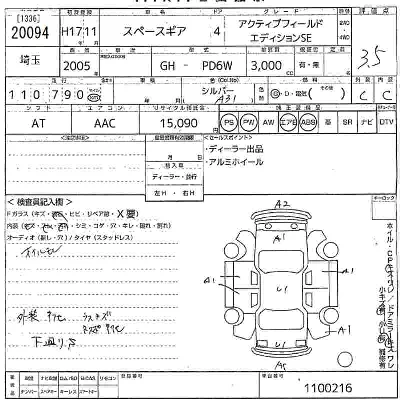 Mitsubishi DELICA SPACE GEAR