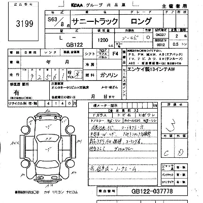 Nissan SUNNY TRUCK