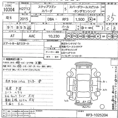 Honda STEPWGN SPADA