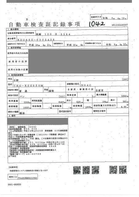 Hino Dutro  с аукциона в Японии