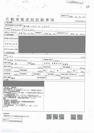 Isuzu Forward