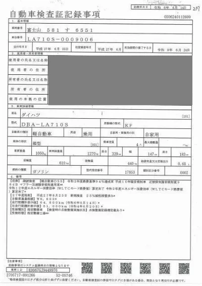 Daihatsu Wake