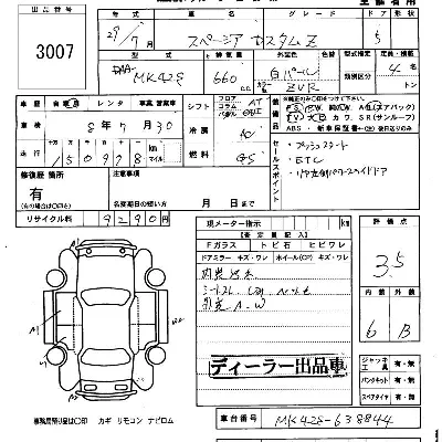Suzuki SPACIA CUSTOM