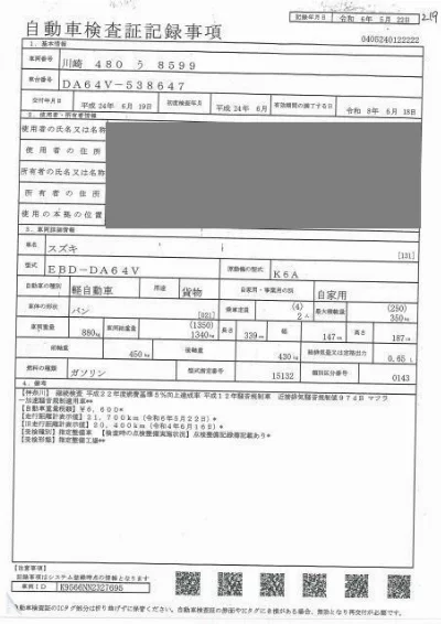 Suzuki Every