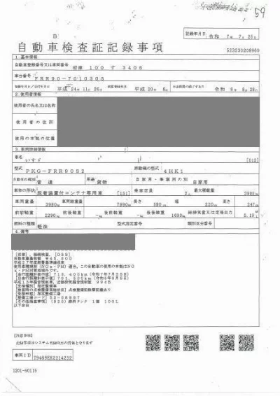 Isuzu Forward