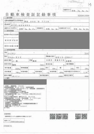 NISSAN NOTE