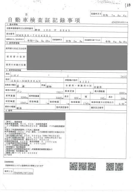 Isuzu Elf  с аукциона в Японии