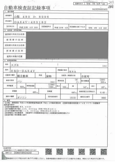 Suzuki Every