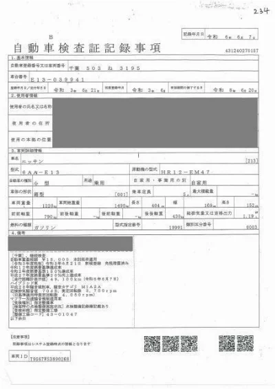 NISSAN NOTE