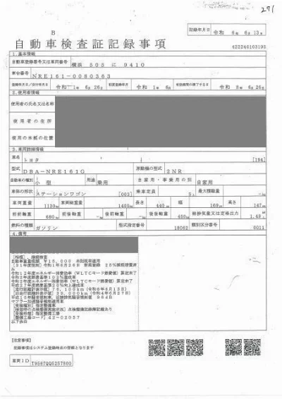 Toyota Corolla Fielder