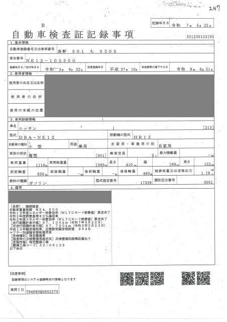 Nissan Note  с аукциона в Японии