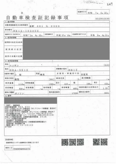 Nissan Note