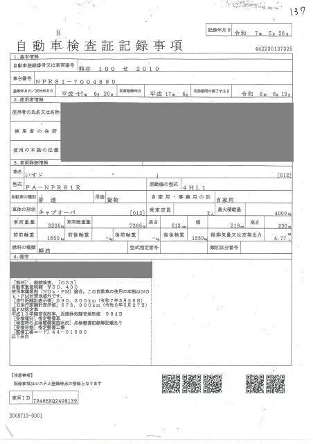 Isuzu Elf  с аукциона в Японии