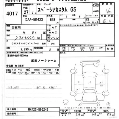 Suzuki SPACIA