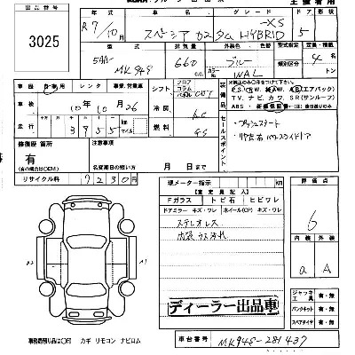 Suzuki SPACIA CUSTOM