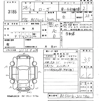 Mitsubishi FUSO ROSA