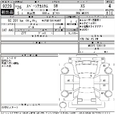 Suzuki SPACIA CUSTOM