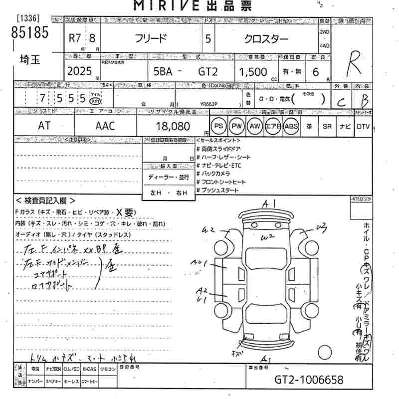 Honda Freed  с аукциона в Японии