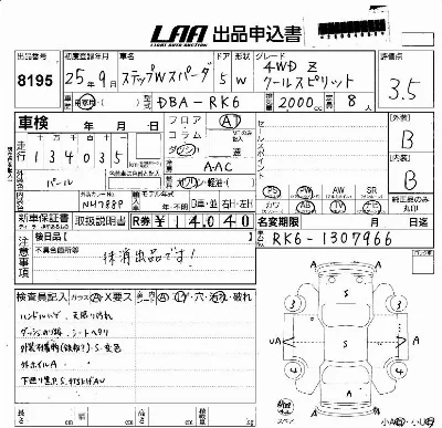 Honda STEPWGN SPADA